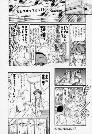 [Umetani Kenji] Hitomi no Karte 2 - Page 64