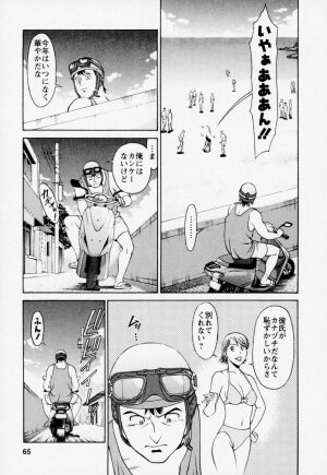 [Umetani Kenji] Hitomi no Karte 2 - Page 69