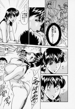 [Umetani Kenji] Hitomi no Karte 2 - Page 75