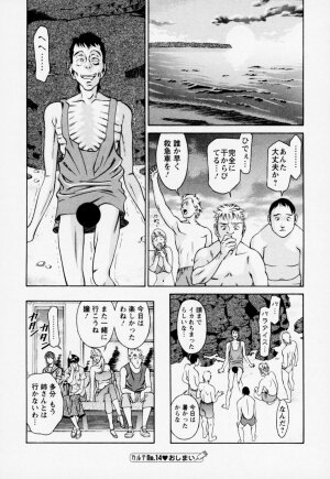 [Umetani Kenji] Hitomi no Karte 2 - Page 84