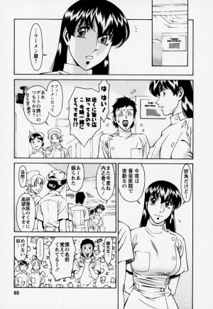 [Umetani Kenji] Hitomi no Karte 2 - Page 89