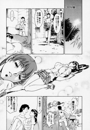 [Umetani Kenji] Hitomi no Karte 2 - Page 91