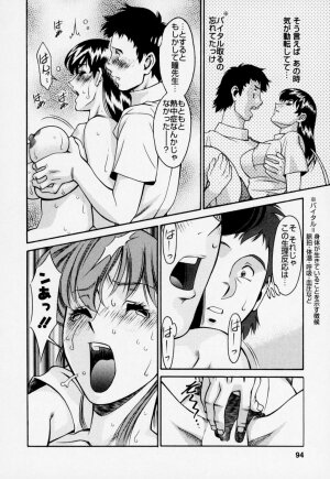 [Umetani Kenji] Hitomi no Karte 2 - Page 98