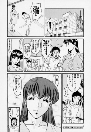 [Umetani Kenji] Hitomi no Karte 2 - Page 104