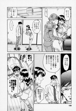 [Umetani Kenji] Hitomi no Karte 2 - Page 112