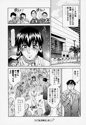 [Umetani Kenji] Hitomi no Karte 2 - Page 124