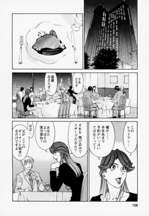 [Umetani Kenji] Hitomi no Karte 2 - Page 132