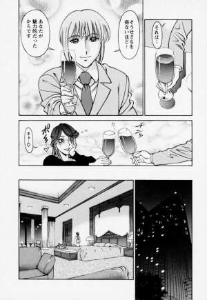 [Umetani Kenji] Hitomi no Karte 2 - Page 134