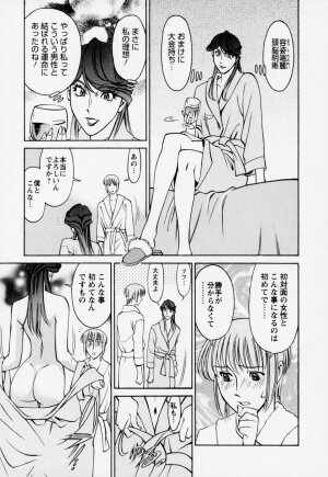 [Umetani Kenji] Hitomi no Karte 2 - Page 135