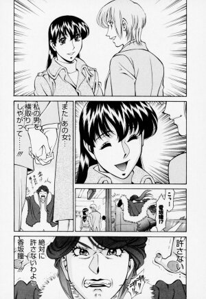 [Umetani Kenji] Hitomi no Karte 2 - Page 143