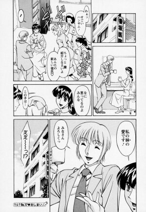 [Umetani Kenji] Hitomi no Karte 2 - Page 144