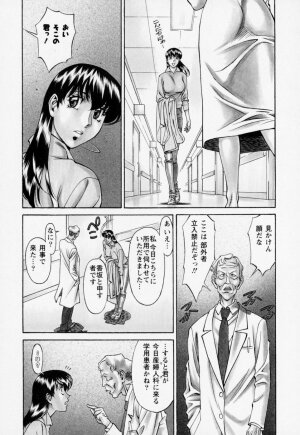 [Umetani Kenji] Hitomi no Karte 2 - Page 148