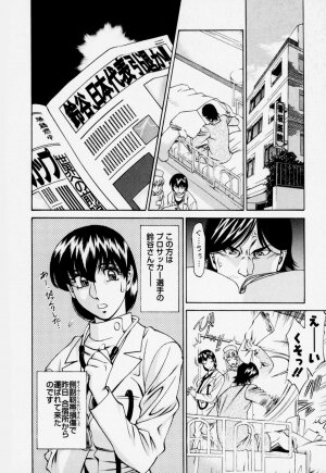 [Umetani Kenji] Hitomi no Karte 2 - Page 166