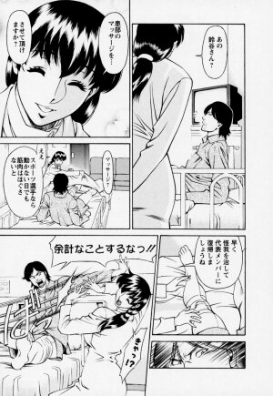 [Umetani Kenji] Hitomi no Karte 2 - Page 169