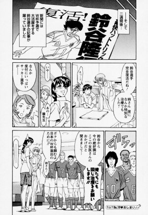 [Umetani Kenji] Hitomi no Karte 2 - Page 184