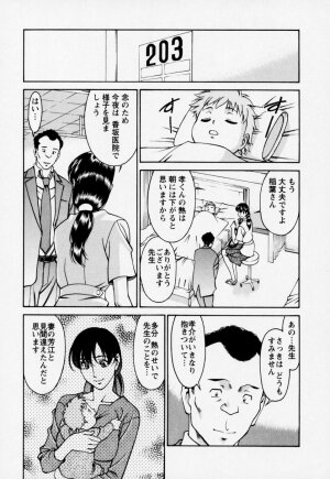 [Umetani Kenji] Hitomi no Karte 2 - Page 189