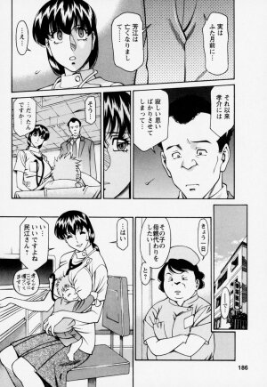 [Umetani Kenji] Hitomi no Karte 2 - Page 190