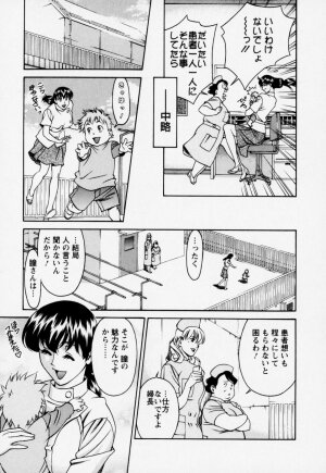 [Umetani Kenji] Hitomi no Karte 2 - Page 191