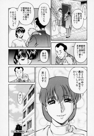 [Umetani Kenji] Hitomi no Karte 2 - Page 204