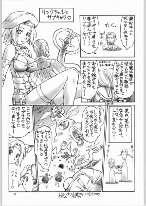 (C64) [Jack-O'-lantern (Ebifly, Neriwasabi)] Niji no Saku Basho (Final Fantasy XI) - Page 32