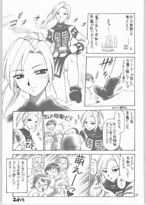 (C64) [Jack-O'-lantern (Ebifly, Neriwasabi)] Niji no Saku Basho (Final Fantasy XI) - Page 66