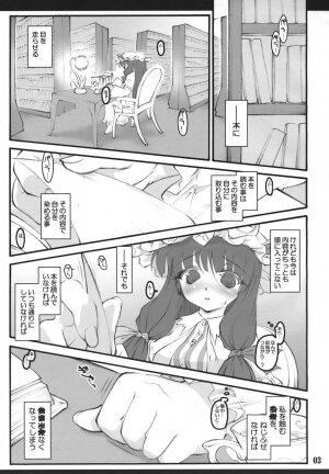 (C72) [CHIRIAKUTA (Yaburebouki Akuta)] Patchouli ~Touhou Shoujo Saiin~ (Touhou Project) - Page 2