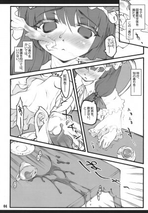 (C72) [CHIRIAKUTA (Yaburebouki Akuta)] Patchouli ~Touhou Shoujo Saiin~ (Touhou Project) - Page 3