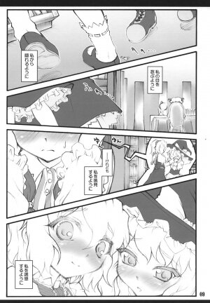 (C72) [CHIRIAKUTA (Yaburebouki Akuta)] Patchouli ~Touhou Shoujo Saiin~ (Touhou Project) - Page 8