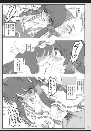 (C72) [CHIRIAKUTA (Yaburebouki Akuta)] Patchouli ~Touhou Shoujo Saiin~ (Touhou Project) - Page 20