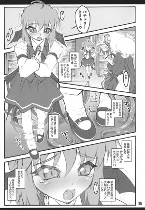 (C72) [CHIRIAKUTA (Yaburebouki Akuta)] Patchouli ~Touhou Shoujo Saiin~ (Touhou Project) - Page 24