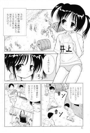 [U-Tom] Kimi no Hitomi no Nozomu Mono - Page 4