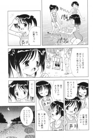 [U-Tom] Kimi no Hitomi no Nozomu Mono - Page 5