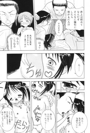 [U-Tom] Kimi no Hitomi no Nozomu Mono - Page 9