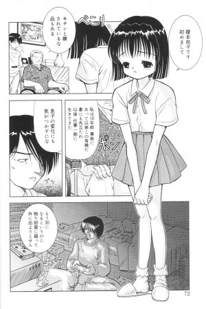 [U-Tom] Kimi no Hitomi no Nozomu Mono - Page 70