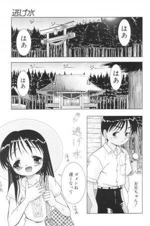 [U-Tom] Kimi no Hitomi no Nozomu Mono - Page 83