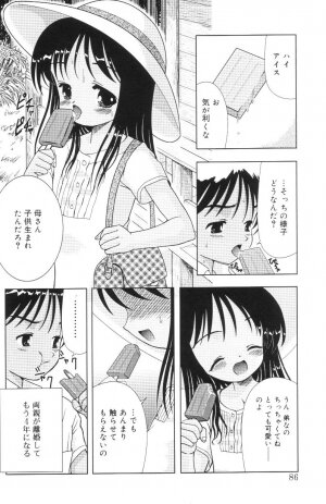 [U-Tom] Kimi no Hitomi no Nozomu Mono - Page 84