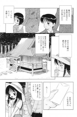 [U-Tom] Kimi no Hitomi no Nozomu Mono - Page 85