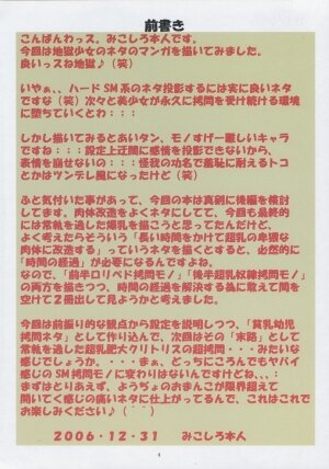 (C71) [Algolagnia (Mikoshiro Honnin)] Jadouou 2006 - Jigoku Shoujo (Jigoku Shoujo) - Page 4