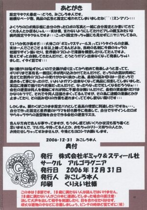 (C71) [Algolagnia (Mikoshiro Honnin)] Jadouou 2006 - Jigoku Shoujo (Jigoku Shoujo) - Page 42