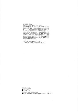 (Futaket 01) [Kakumei Seifu Kouhoushitsu (RADIOHEAD)] Error Log (Martian Successor Nadesico, Bishoujo Senshi Sailor Moon) - Page 33