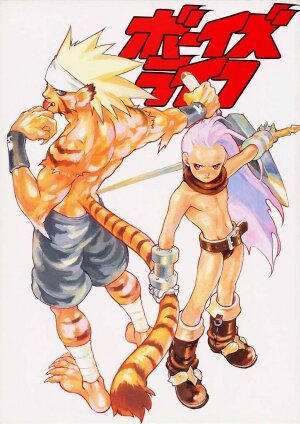 Boy's Life - Breath of Fire - Doujin