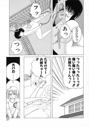 [Wanyanaguda] Nageki no Kenkou Yuuryouji 1 - Page 25