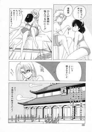 [Wanyanaguda] Nageki no Kenkou Yuuryouji 1 - Page 28