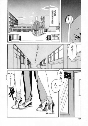 [Wanyanaguda] Nageki no Kenkou Yuuryouji 1 - Page 38