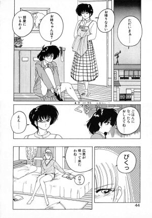 [Wanyanaguda] Nageki no Kenkou Yuuryouji 1 - Page 42