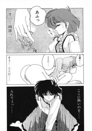 [Wanyanaguda] Nageki no Kenkou Yuuryouji 1 - Page 63