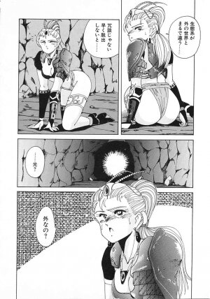 [Wanyanaguda] Nageki no Kenkou Yuuryouji 1 - Page 128