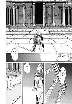 [Wanyanaguda] Nageki no Kenkou Yuuryouji 1 - Page 130