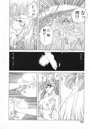 [Wanyanaguda] Nageki no Kenkou Yuuryouji 1 - Page 160