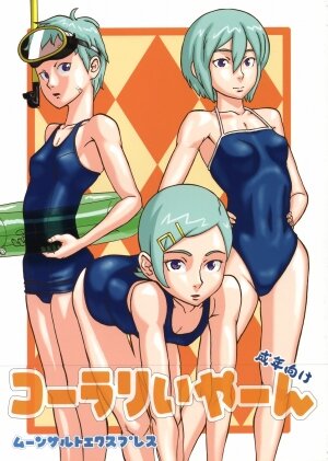 [Moonsault Express (Various)] Coralian (Eureka Seven) - Page 1